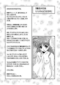 [NEKOYA-SYSTEMZ (Okazaki Nao)] Nano-chin ☆ Fa-chin ++ (Plus Plus) (Mahou Shoujo Lyrical Nanoha) [Digital]