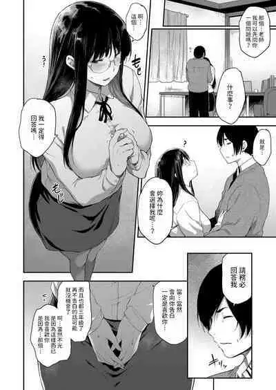 [Barlun] Kyoushi dattee Tsukiaitai (COMIC AUN 2022-08) [Chinese] [Digital]