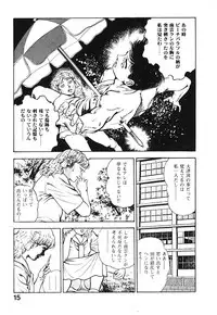 [Maeda Toshio] Urotsuki Douji Vol.3