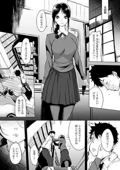 [utu] Kuchidoke Peace! - Melt in the mouth bliss [Digital]