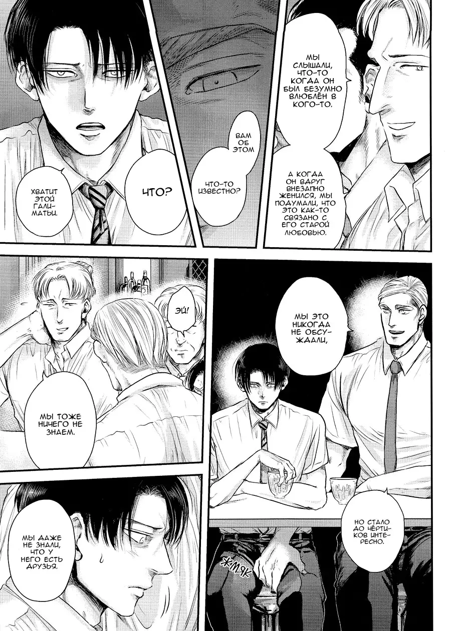 Others Husbands #2 / Чужие мужья