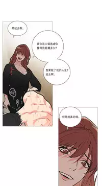 [The Jinshan] Sadistic Beauty Ch.1-22 [Chinese] [17汉化]