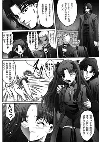 [Anthology] Fate Knight Vol. 6 (Fate/Stay Night)