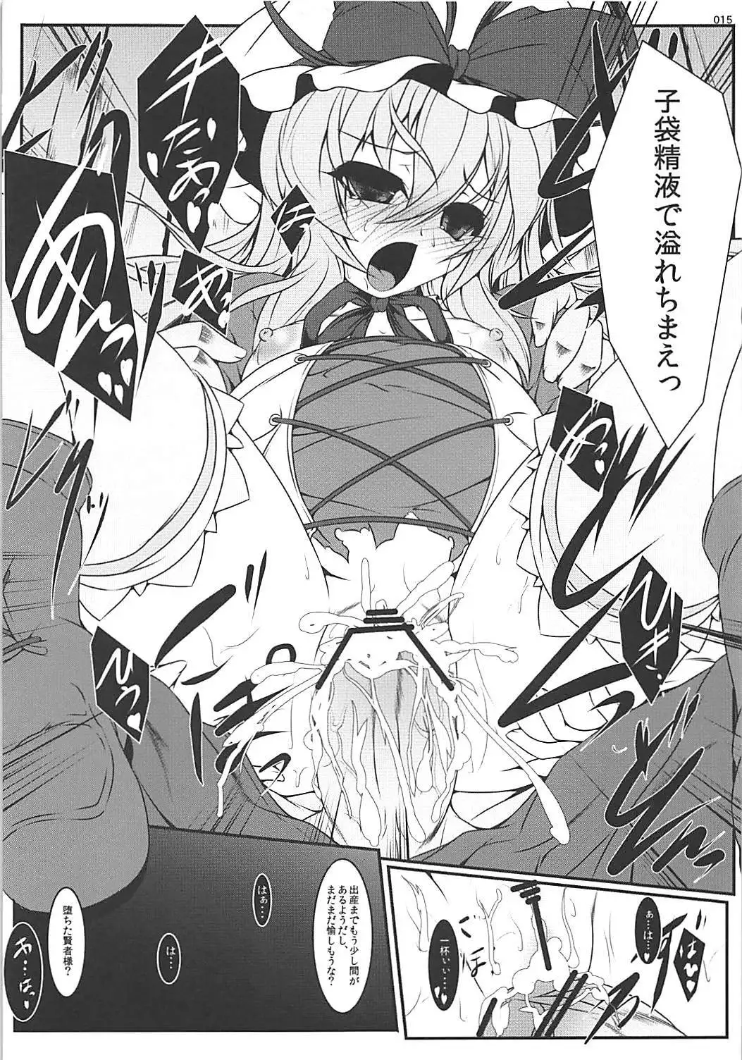 Murasakiiro no Kyoukai ga Haramu - Purple of maternity