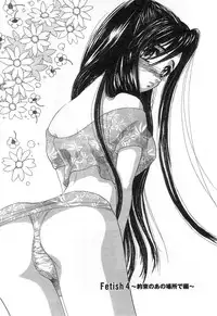 [U-K] Nanika Henda !?