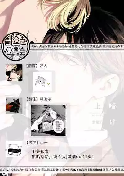 Zetsubou ni Nake | 绝望悲鸣 Ch. 1-9