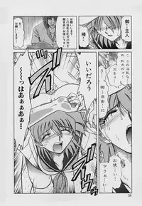 [SHIZUKA] Kinbaku Choukyou ~Aido Shigan~