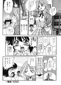 [Akahira Kirin] Biteikotsu no Tsubo