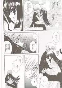 (C81) [Neko Kinryouku (NekoNeko)] Inu x Boku Maniacs (Inu x Boku SS)