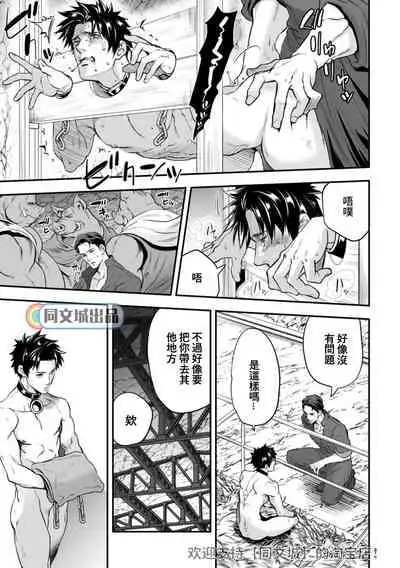 [Unknown (UNKNOWN)] Ningen Bokujou [Chinese] [同文城]