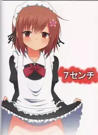 (CT19) [7cm (nase)] Boku wa Yukimura ga Tabetai (Boku wa Tomodachi ga Sukunai)