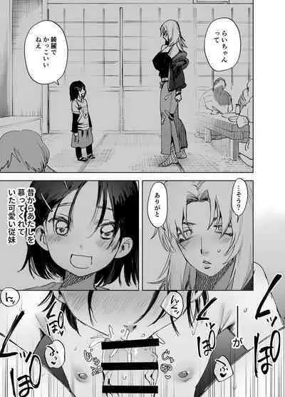 Futanari Yuri Soushuuhen futanari deka onna × chibi onna no atsui seikoui