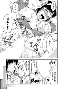 [Anthology] Chijo Bitch 2nd edition [Digital]