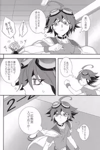 (DUEL★PARTY4) [BlackFOX-004 (Yanagirokuro)] OVER-POSSESSIVE YOU (Yu-Gi-Oh! ARC-V)