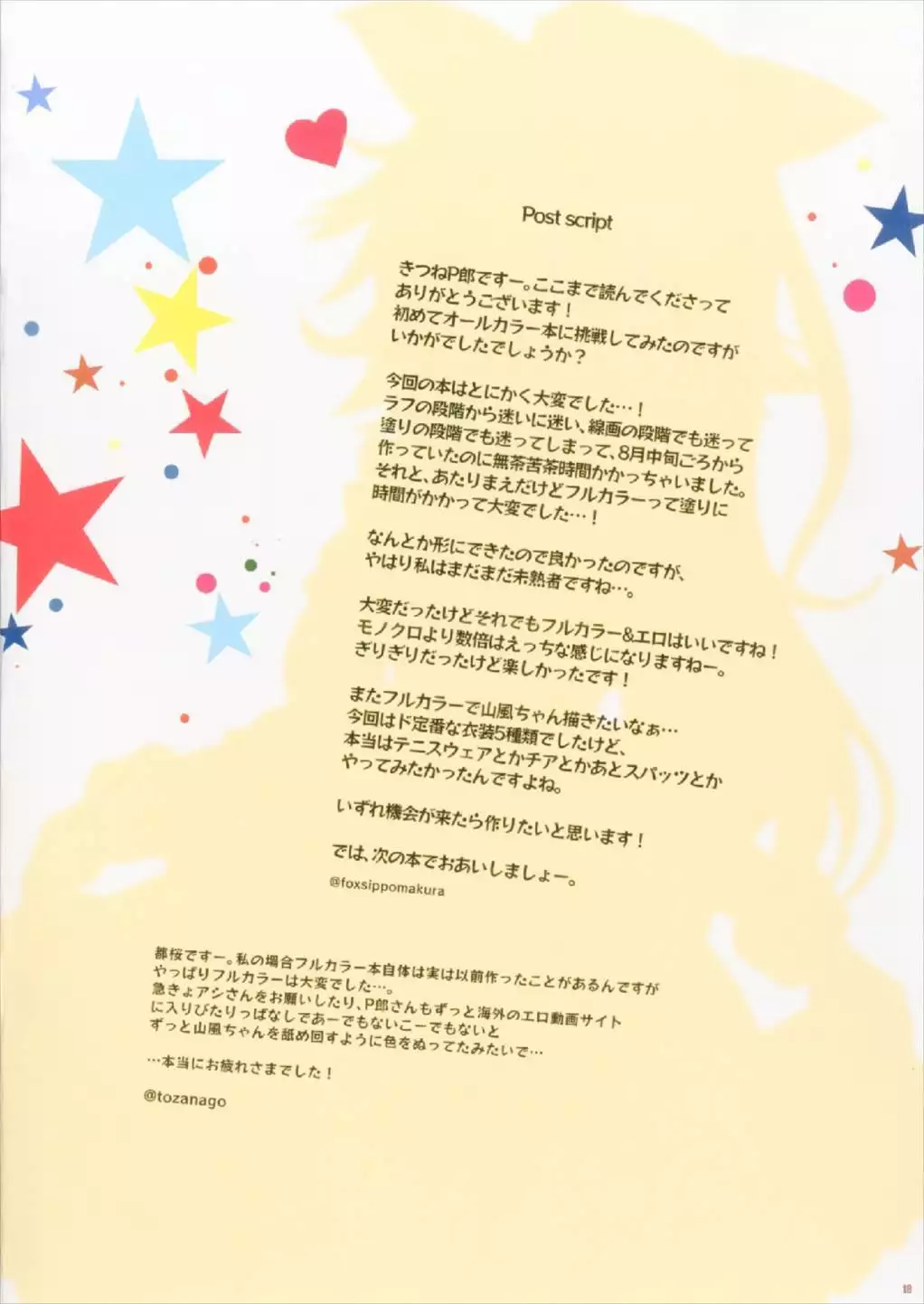 Kisekae Yamakaze-chan