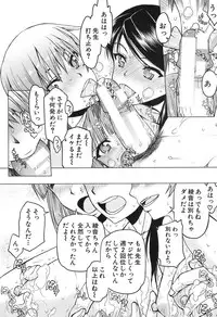 COMIC MUJIN 2013-09 [Digital]