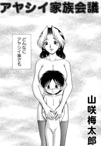 [Anthology] Mother Fucker 7