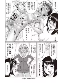 [Nitta Jun] Doutei Holic! [Digital]