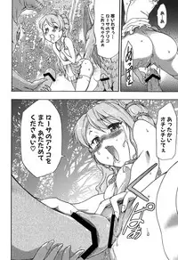 [Kouzuki Rio] Osanahime Yogatari Nemurenai Ibarahime no H na Himegoto