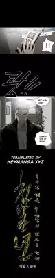 [Dol-Kong] Kitsch | Disrespectful Bitch Ch. 1-66 (English) (HeyManga) (Ongoing)