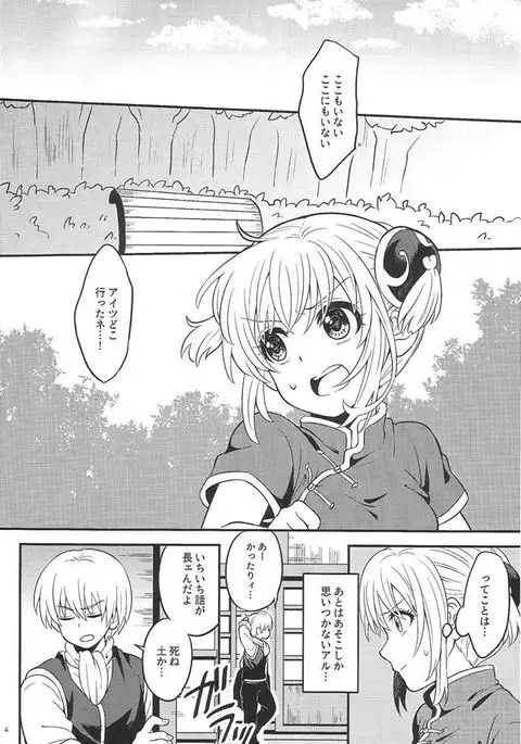 Rabbit × 2 Panic !!