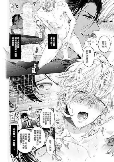 Pussy King Sama no Akuheki | PUSSY KING殿下的惡癖 Ch. 1