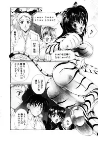 [Kurokawa Mio] Kotoba Ni Deki Nai Koi o Shiyou - Let's fall in a indescrible love!