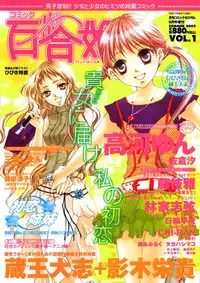 [Chi-Ran] Girl´s Love -shoujo bigaku- (English)