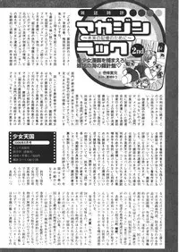 Bishoujo Teki Kaikatsu Ryoku 2006-06 Vol. 9