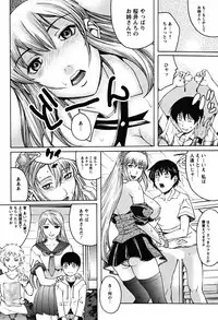 [Akino Hidefumi] Biane no Shizuku