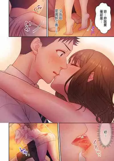 [Niwatori] Numarase Onee-san ~Kanojo to Dekinai Koto, Zenbu~ 1-5 [Chinese]