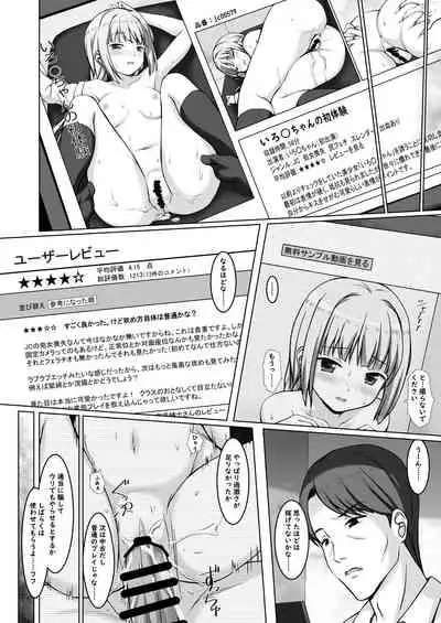 IROHACHAN NO HATSUTAIKEN