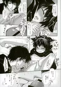 (Ikai Toshi no Arukikata 2) [ayafujii private circle (Fujii Aya)] Nikoniko Nyannyan ~Leo-kun ga Hatsujouki ni Natte Taihen na Koto ni~ (Kekkai Sensen)