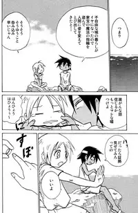 [Zukaishiki (Kaito Shirou)] Marine Stimulation 7