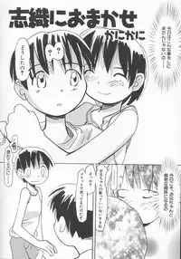 Hin-nyu v11 - Hin-nyu Kyouiku