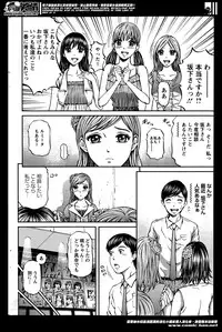 [Kitazato Nawoki] Honey Life 4 You Ch.1-5