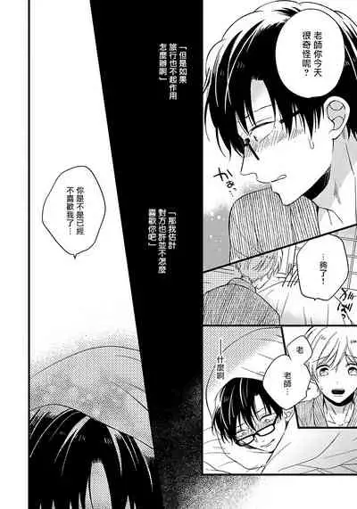 [Tonda Moko] Boku no Kawaii Dohtei-kun | 我可爱的童贞君 Ch. 1-6+番外 完结 [Chinese] [拾荒者汉化组] [Digital]