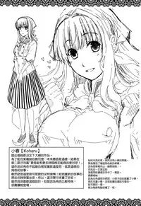 [Hiyoshi Hana] Chigiri to Musubi no Houteishiki - Equation of Chigiri & Musubi [Chinese] [無邪気漢化組]