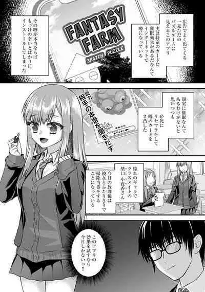 [Anthology] Joushiki Kaihen Sai ● Ryou ● Tan