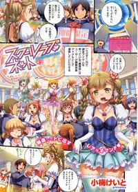 COMIC Kairakuten 2016-01