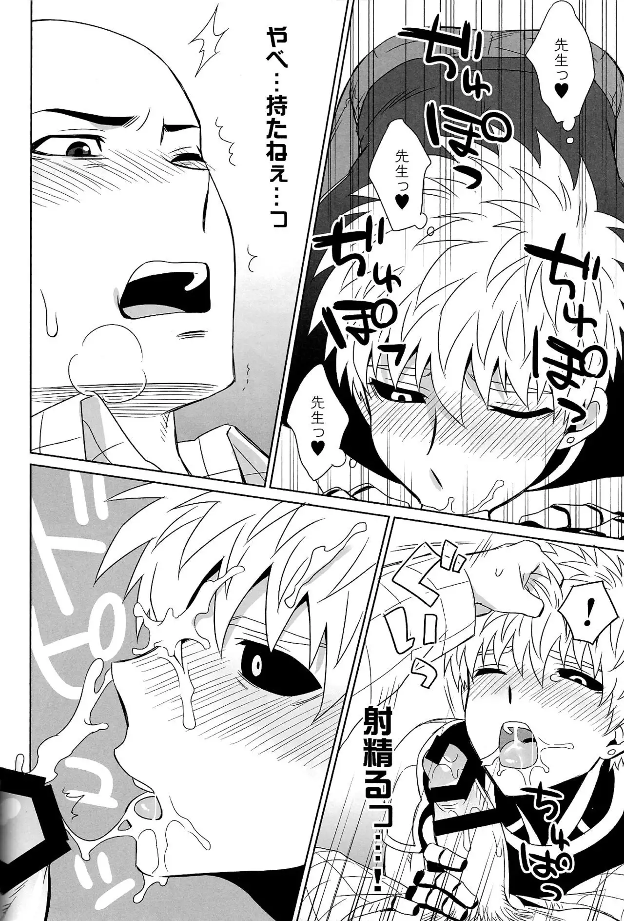 Name Tari Kuwae Tari Dekimasu!