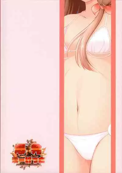 Maho Hime Connect! 2 | 真步公主连结!2