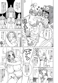 [Kashi Michinoku] ZARDOLMANIA | THE MANIA FOR SAMEN-IDOL