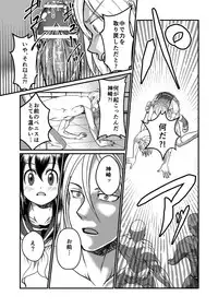 [Teru] Chin Nii-chan in Anal