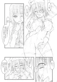 (COMIC1☆2) [0 SHIFT (Rei)] Vanilla White ‐Remage‐