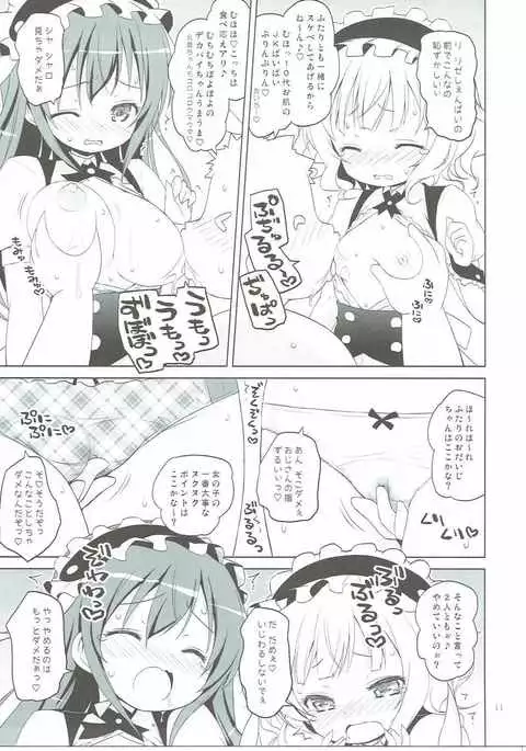 Sharo-chan VS Caffeine Otoko