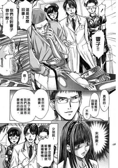 [Adachi Takumi] Queen's Game ~Haitoku no Mysterious Game~ 2 | 女王遊戲 ~背德的詭譎遊戲~ 2 [Chinese]