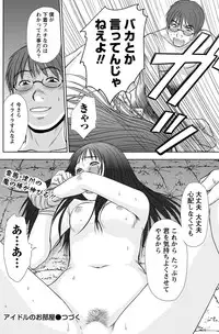 [Sano Takayoshi] Idol no Oheya chapters ch. 1-20