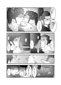 [Sorairo Panda (Yamome)] Otona wa Himitsu o Mamoru