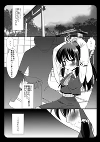 [Nagiyamasugi (Nagiyama)] Touhou Ryoujoku ~Hakurei Reimu~ (Touhou Project) [Digital]